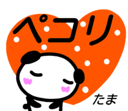 namae from sticker tama sticker #15662844