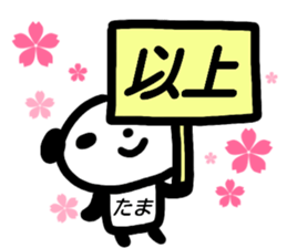 namae from sticker tama sticker #15662846