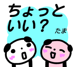 namae from sticker tama sticker #15662847