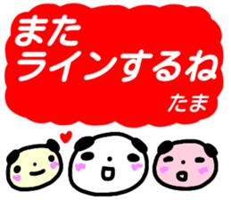 namae from sticker tama sticker #15662849