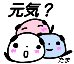 namae from sticker tama sticker #15662850