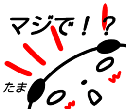 namae from sticker tama sticker #15662851