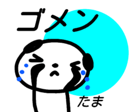 namae from sticker tama sticker #15662852