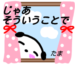 namae from sticker tama sticker #15662853