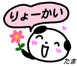 namae from sticker tama sticker #15662854