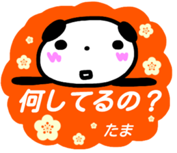 namae from sticker tama sticker #15662855