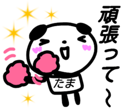 namae from sticker tama sticker #15662856