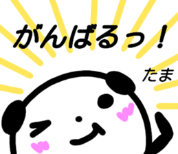 namae from sticker tama sticker #15662857