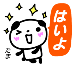 namae from sticker tama sticker #15662858