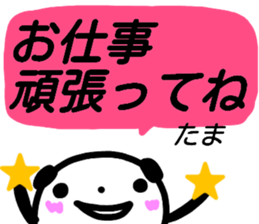 namae from sticker tama sticker #15662860