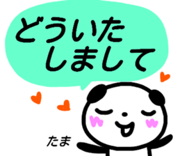 namae from sticker tama sticker #15662862