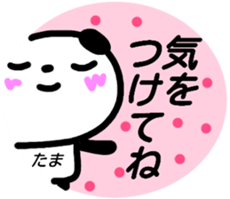 namae from sticker tama sticker #15662864