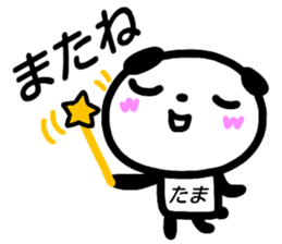 namae from sticker tama sticker #15662865