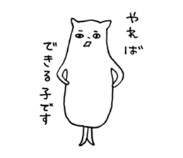 Creatures like a cat sticker #15662886