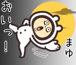 mayu... sticker #15662923