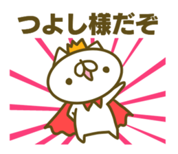 Tusyosi's name sticker. sticker #15662947