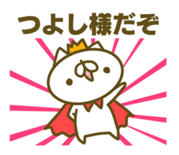 Tusyosi's name sticker. sticker #15662947