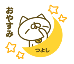 Tusyosi's name sticker. sticker #15662949