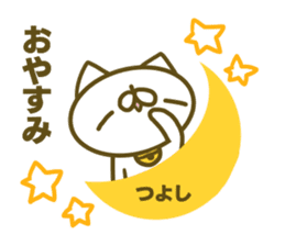 Tusyosi's name sticker. sticker #15662949