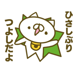 Tusyosi's name sticker. sticker #15662951