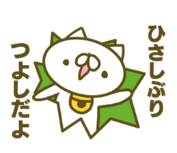 Tusyosi's name sticker. sticker #15662951