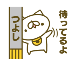 Tusyosi's name sticker. sticker #15662952