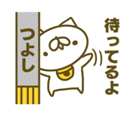 Tusyosi's name sticker. sticker #15662952