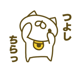 Tusyosi's name sticker. sticker #15662955