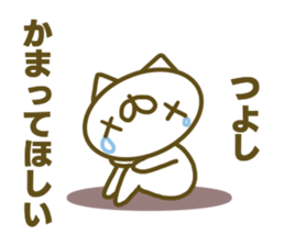 Tusyosi's name sticker. sticker #15662956