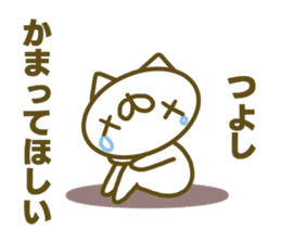 Tusyosi's name sticker. sticker #15662956