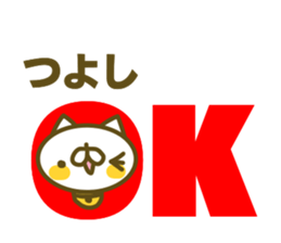 Tusyosi's name sticker. sticker #15662958