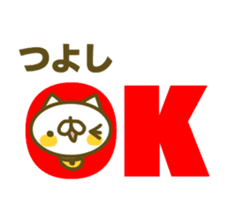 Tusyosi's name sticker. sticker #15662958