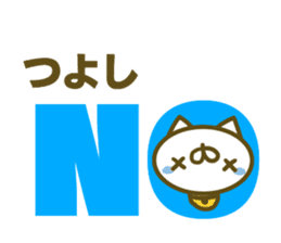 Tusyosi's name sticker. sticker #15662959