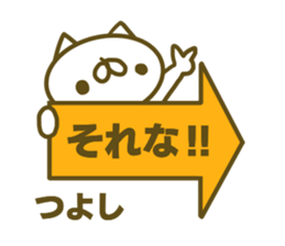 Tusyosi's name sticker. sticker #15662962