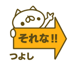 Tusyosi's name sticker. sticker #15662962