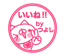 Tusyosi's name sticker. sticker #15662964