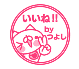 Tusyosi's name sticker. sticker #15662964