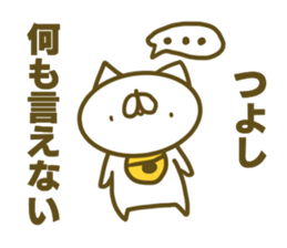 Tusyosi's name sticker. sticker #15662965