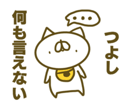 Tusyosi's name sticker. sticker #15662965