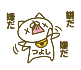 Tusyosi's name sticker. sticker #15662966