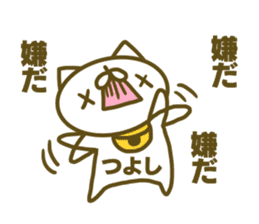 Tusyosi's name sticker. sticker #15662966