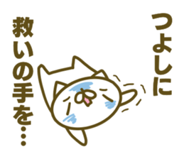 Tusyosi's name sticker. sticker #15662967