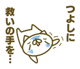 Tusyosi's name sticker. sticker #15662967