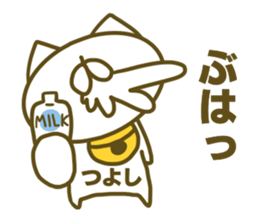 Tusyosi's name sticker. sticker #15662969