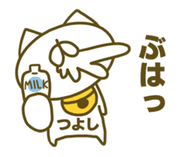 Tusyosi's name sticker. sticker #15662969