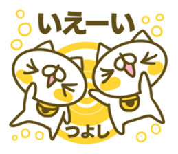 Tusyosi's name sticker. sticker #15662971