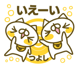 Tusyosi's name sticker. sticker #15662971