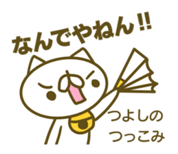 Tusyosi's name sticker. sticker #15662976