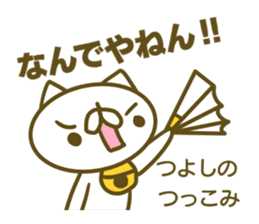 Tusyosi's name sticker. sticker #15662976