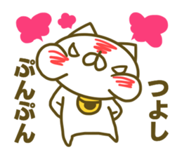 Tusyosi's name sticker. sticker #15662978